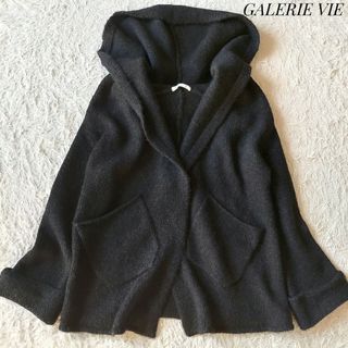 GALERIE VIE ニット フーディ ガウン