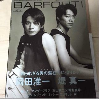 ブイシックス(V6)のV6 岡田准一表紙 barfout②(アート/エンタメ/ホビー)