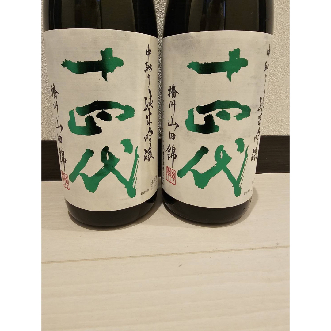 十四代 山田錦 2本 大吟醸 酒未来 2本 計4本セット - 日本酒