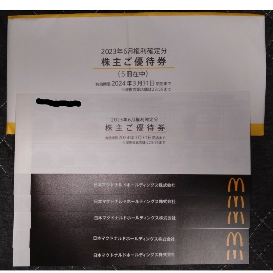 マクドナルド株主優待券5冊　最新バーガー・サイド・ドリンク6枚ずつ♪★