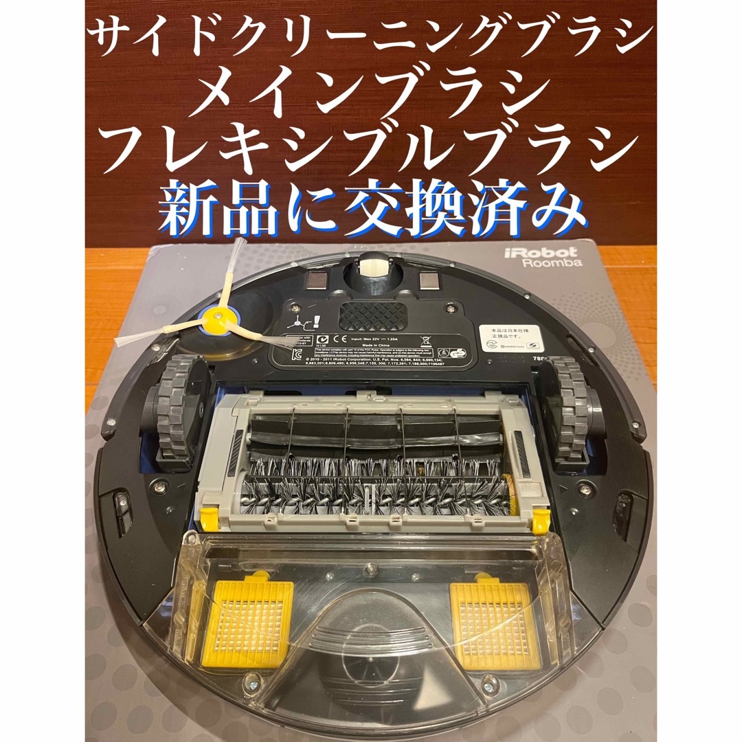 24時間以内・送料無料・匿名配送　iRobotルンバ780 ロボット掃除機　節約