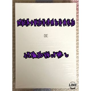 ボウダンショウネンダン(防弾少年団(BTS))のBTSユニバ公式アルバム『BE』Deluxe Edition開封済み新品未使用品(K-POP/アジア)