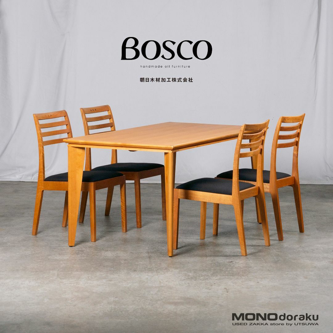 ACTUS   朝日木材加工 ダイニング5点セット BOSCO ボスコ ニヤトー材