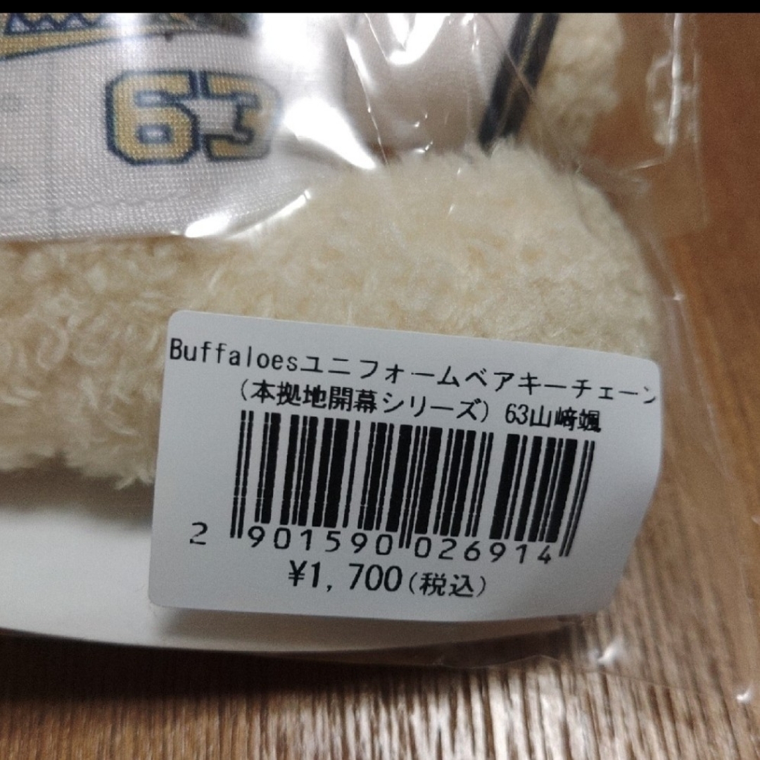 オリックス・バファローズ - オリックス 山﨑颯一郎 ユニフォームベア