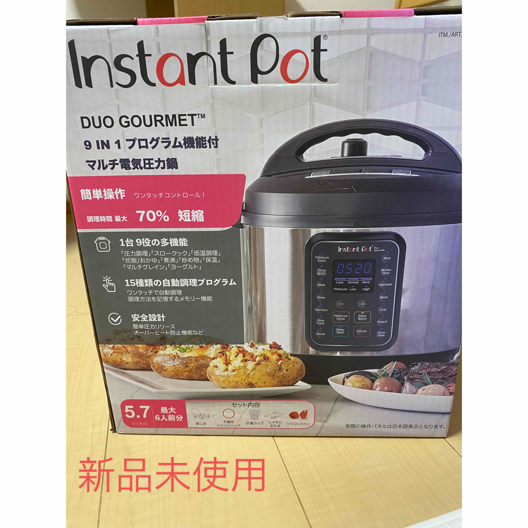 インスタントポット　instant pot 1台9役 電気圧力鍋 5.7L