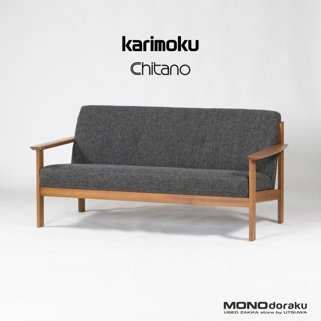 カリモク家具 - カリモク ソファ karimoku Chitano チターノ