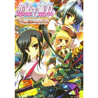 [78909]真 恋姫 無双(7枚セット)第一席〜第十二席、OVA 最終【全巻セット アニメ  DVD】ケース無:: レンタル落ち