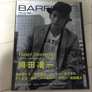 ブイシックス(V6)のV6 岡田准一 表紙 barfout④(アート/エンタメ/ホビー)