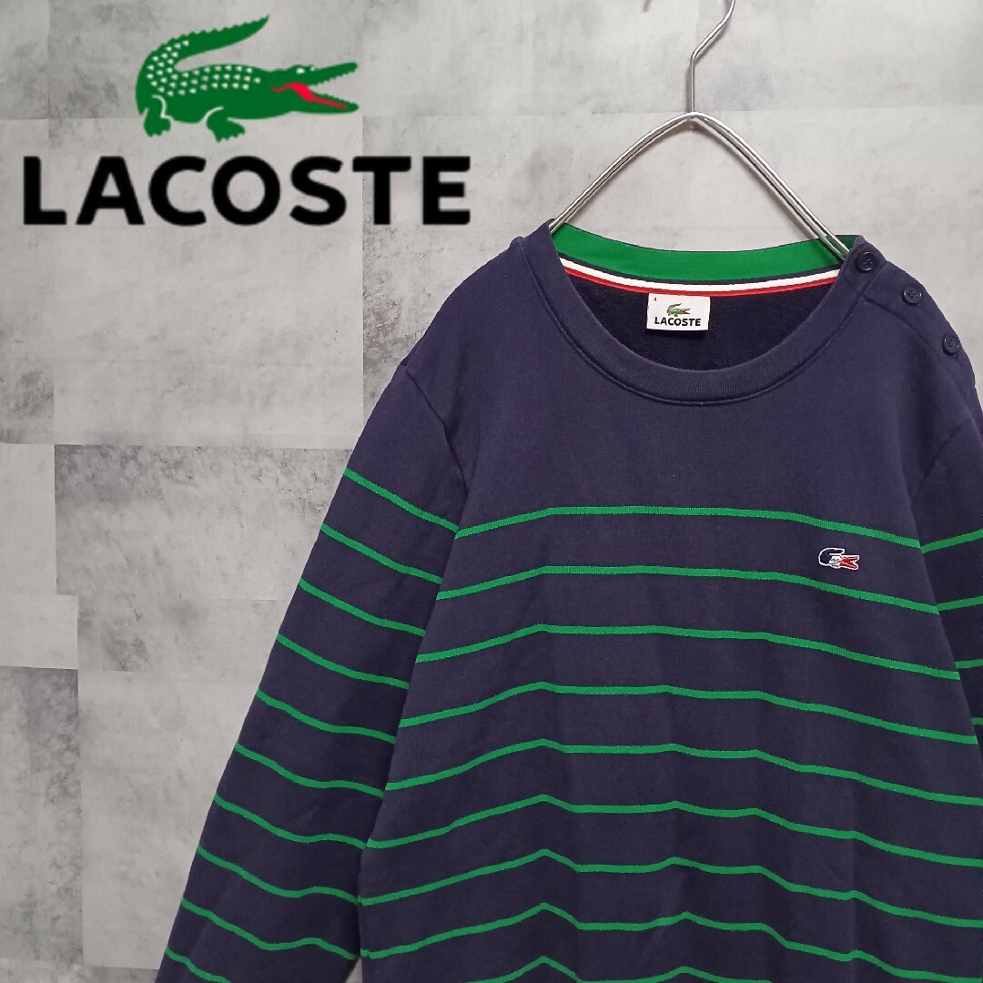 LACOSTE ラコステ ロゴ刺繍 フルジップ スウェット トレーナー　M