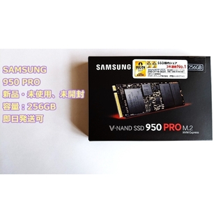 サムスン(SAMSUNG)の【新品・未開封】Samsung 950 PRO M.2 SSD 256GB(PCパーツ)