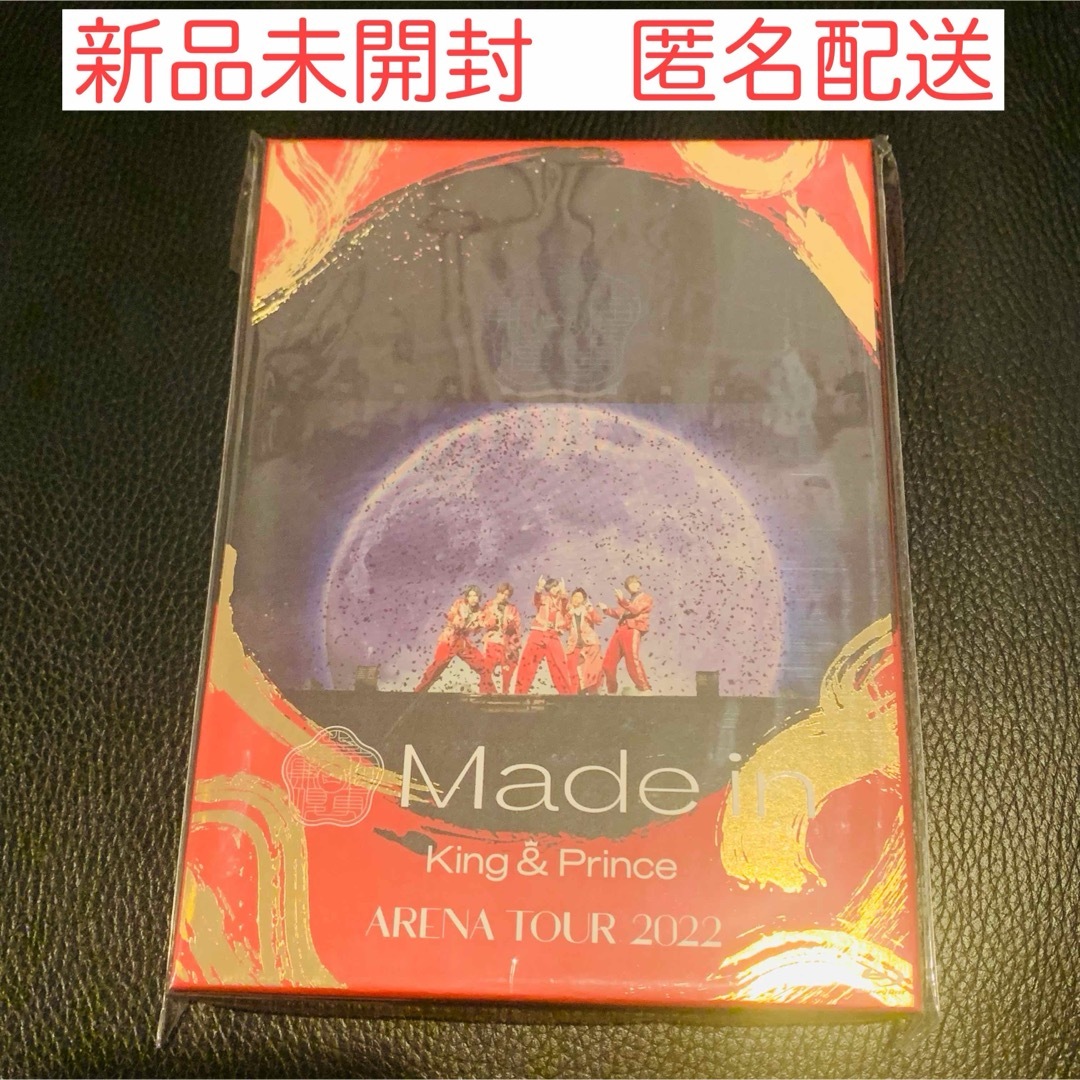 King & Prince - Made in King & Prince Blu-ray 初回限定盤の通販 by ...