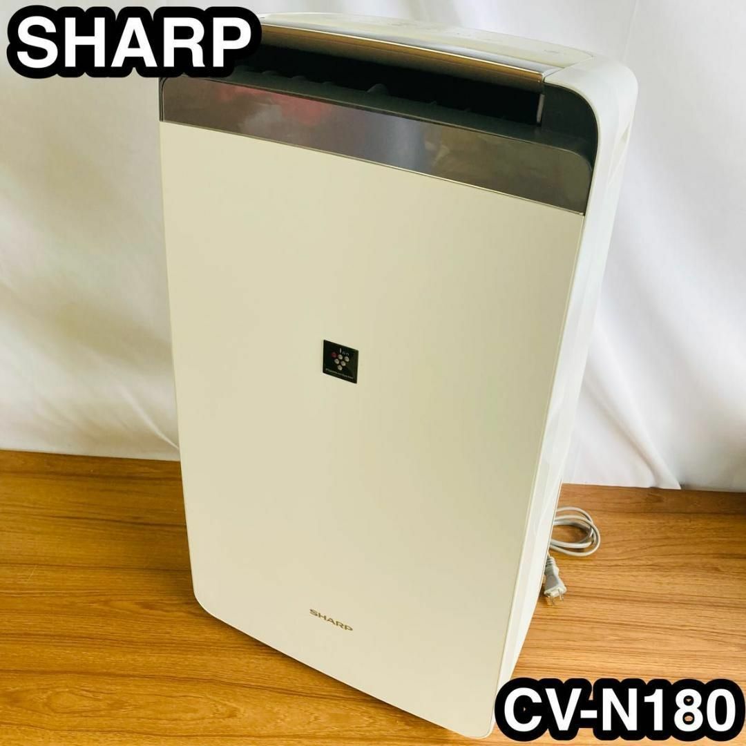 SHARP プラズマクラスター衣類乾燥除湿機 CV-N180-W