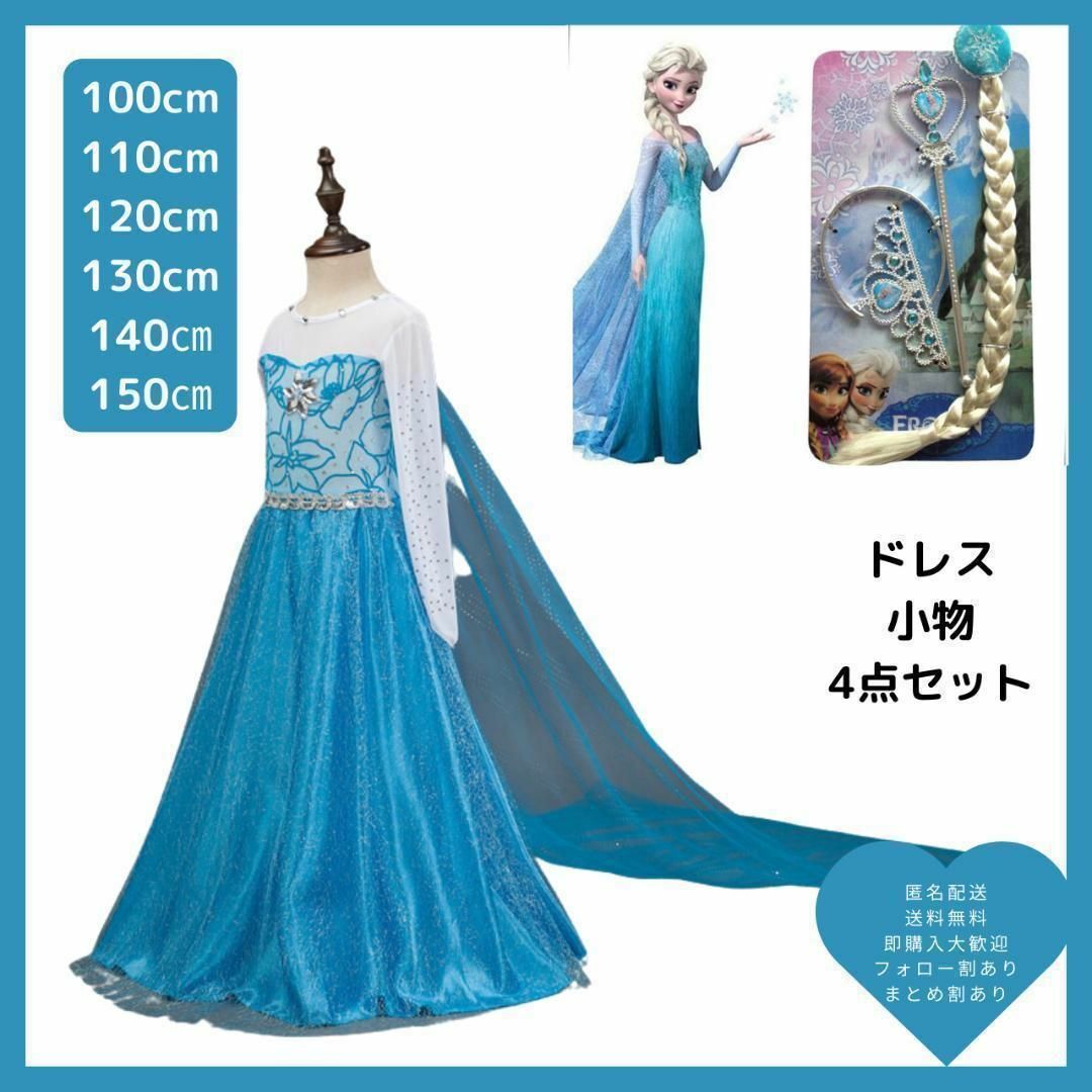 ディズニープリンセス風コスチューム 150 煩わしい アナと雪の ディズニープリンセス風コスチューム 150 煩わしい アナと雪の