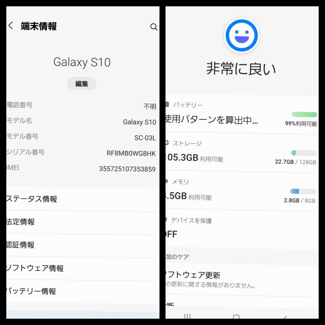 Galaxy S10 Prism White 128/8GB SIMフリー スマホ/家電/カメラのスマートフォン/携帯電話(スマートフォン本体)の商品写真