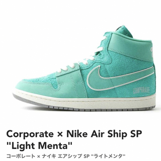 ナイキ(NIKE)のCorporate × Nike Air Ship SP  24.5cm(スニーカー)