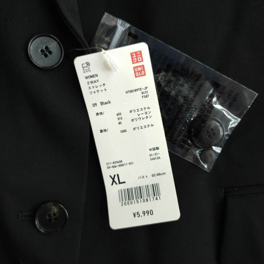 新品　2WAY　ストレッチ　ジャケット　XL　大きいサイズ　ブラック