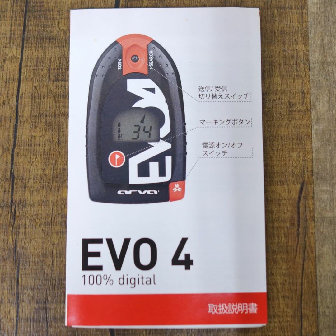 美品 アルバ arva EVO 4 アバランチ ビーコン 3本アンテナ デジタル ...