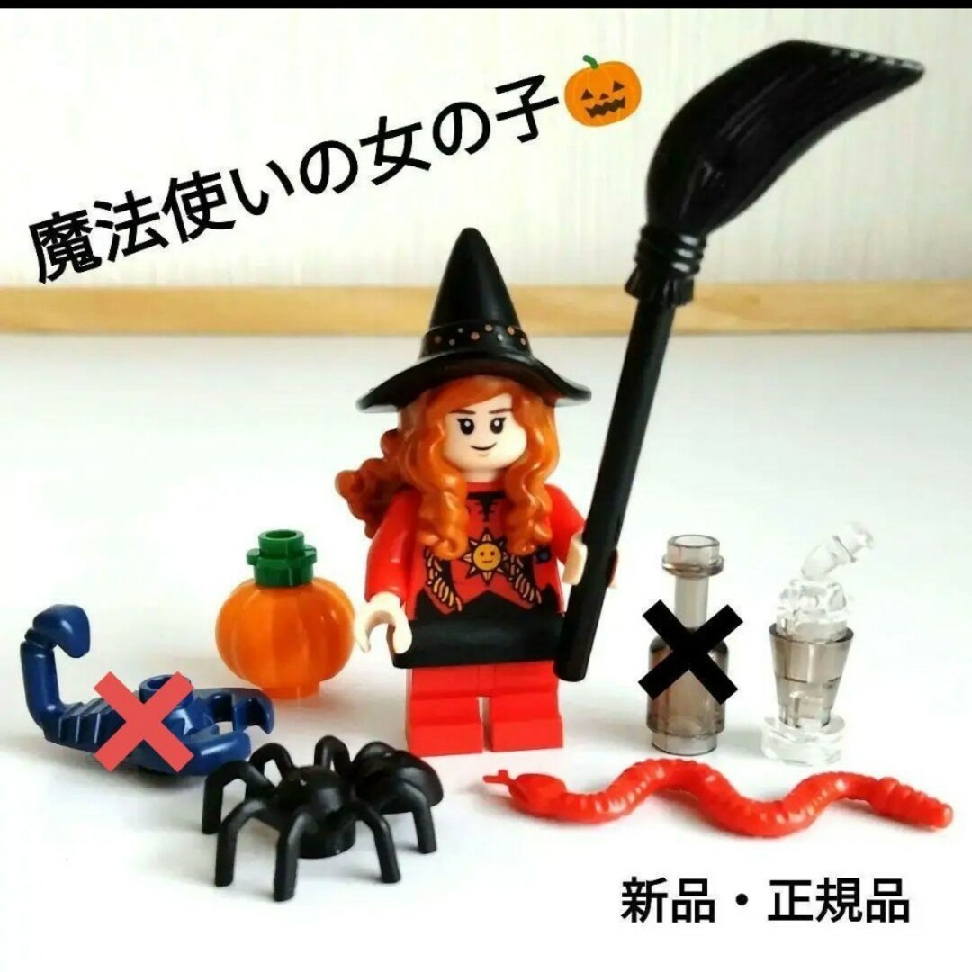 Lego - レゴ 魔法使い 魔女 ミニフィグ ダニデニソン ディズニー 21341