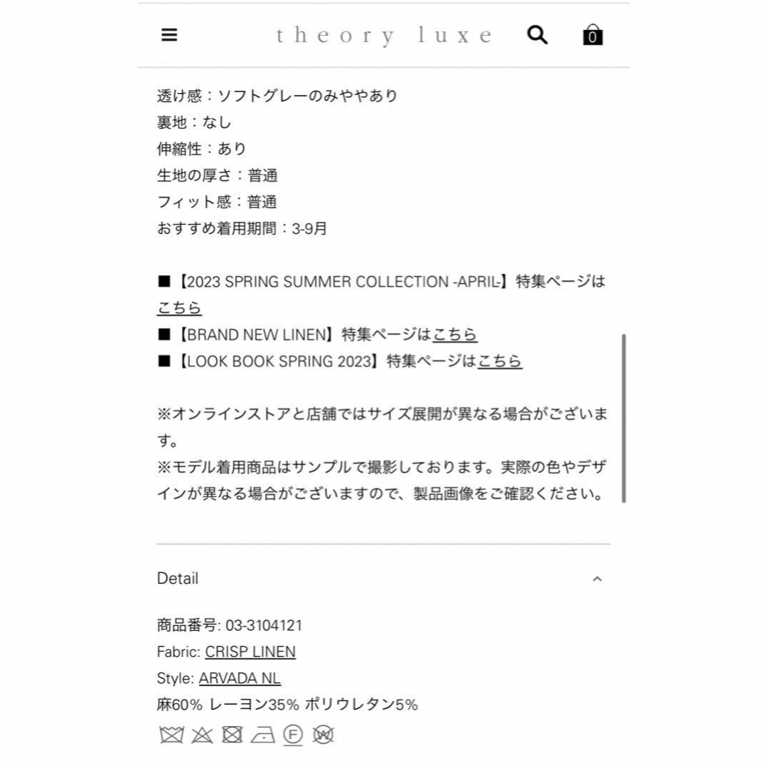 Theory luxe - theory luxe 23SS テーラードジャケット 38の通販 by