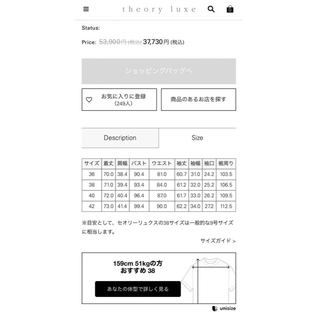 Theory luxe - theory luxe 23SS テーラードジャケット 38の通販 by
