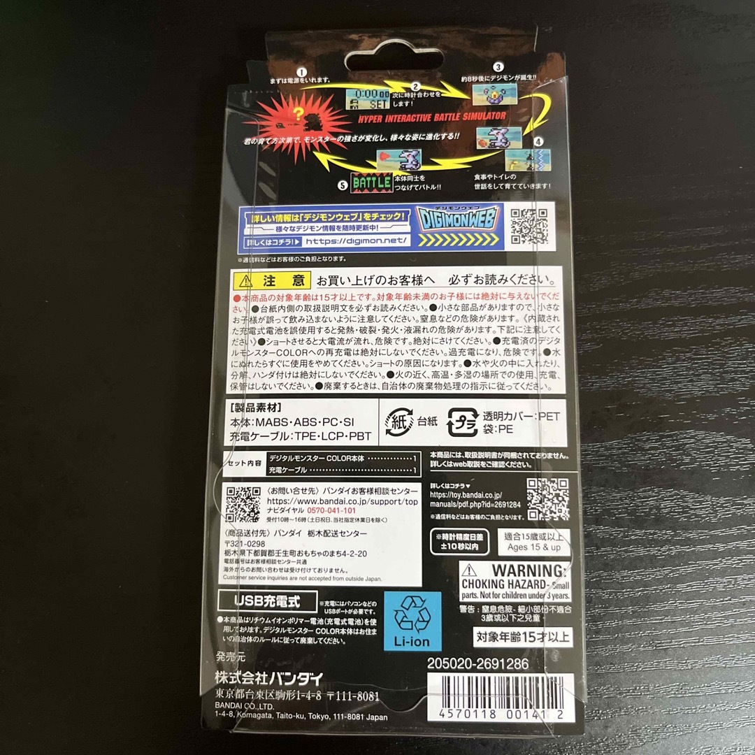 BANDAI - デジタルモンスターCOLOR (Ver.3、Ver.4 、Ver.5)の通販 by