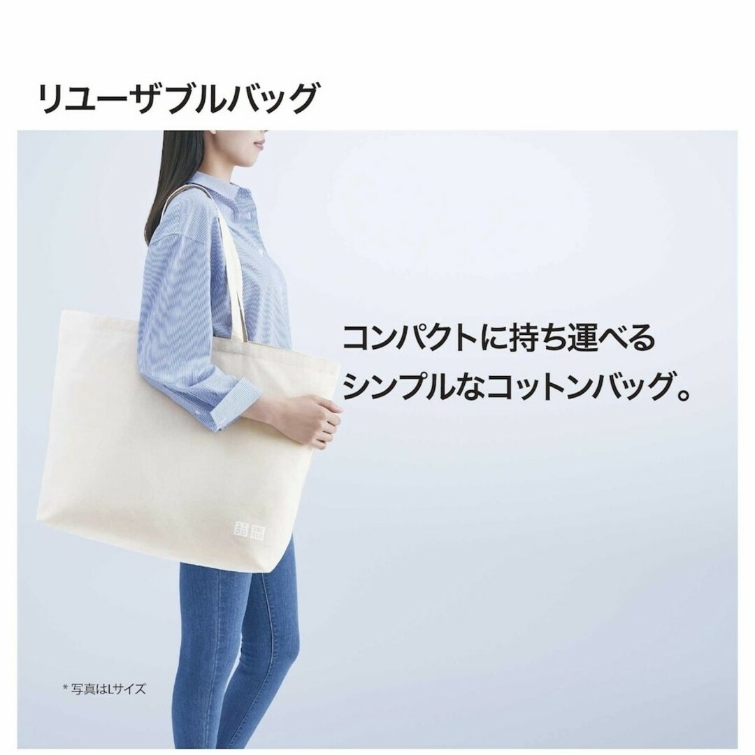 UNIQLO(ユニクロ)の【コウさま専用】ユニクロ　リユーザブルバッグ　Lサイズ　エコバッグ レディースのバッグ(エコバッグ)の商品写真