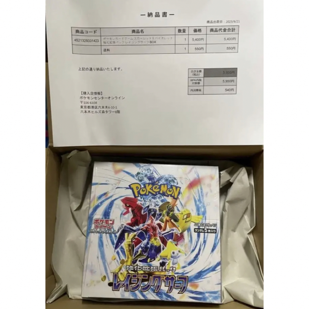 ポケセン産 シュリンク付き 未開封 ポケモンカード レイジングサーフ 1BOX