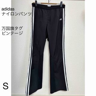 アディダス(adidas)のadidas ナイロンパンツ　万国旗タグ(その他)