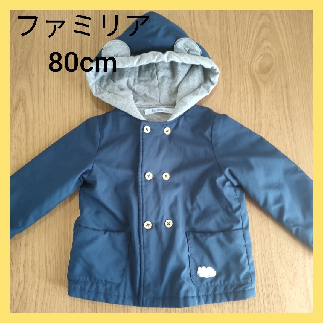 おしゃれ人気 80cm academia-albanta.com 専門店 ファミリア おしゃれ人気 80cm academia-albanta.com 専門店 ファミリア