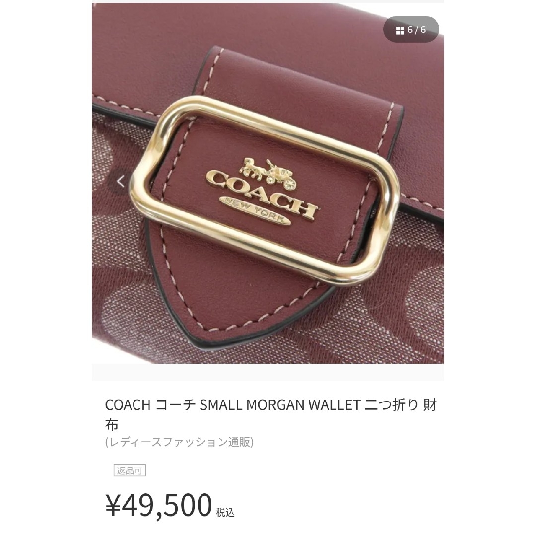 2023秋冬新作！新品未使用COACHコーチ2つ折り財布！ワインマルチ