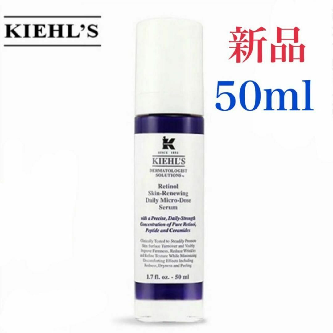 Kiehl's - キールズ DS RTN リニューイング セラム 50ml Kiehlsの通販 ...