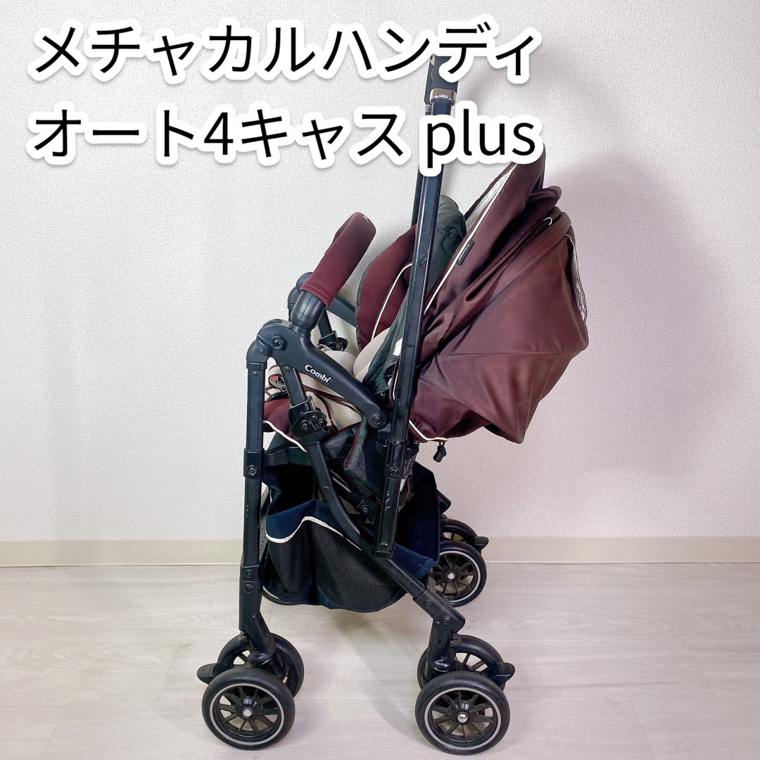 combi - CWL メチャカルハンディ オート4キャス plus エッグショック