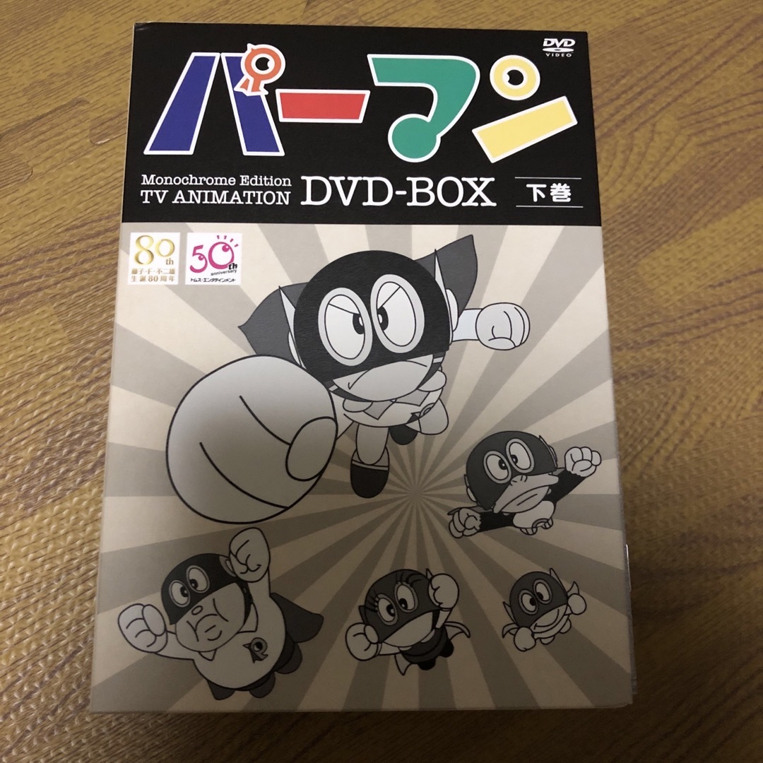 白石冬美モノクロ版TVアニメ　パーマン　DVD　BOX　下巻（期間限定生産） DVD