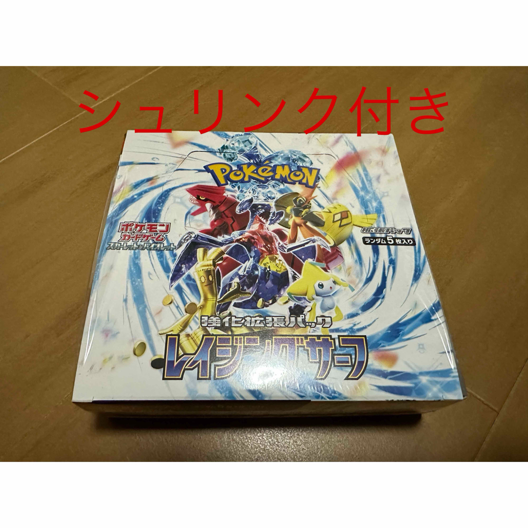 おもちゃ・ホビー・グッズ②ポケモンカードゲーム　レイジングサーフ　シュリンク付き　2BOXセット