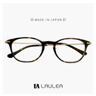 【新品】 日本製 鯖江 メガネ laulea 眼鏡 la4045 dm メンズ レディース ユニセックス モデル ラウレア チタン ボスリントン ボストン ウェリントン 型 フレーム MADE IN JAPAN べっ甲 べっこう カラーの通販 by メガネ・サングラスの【サングラスドッグ 【新品】 日本製 鯖江 メガネ laulea 眼鏡 la4045 dm メンズ レディース ユニセックス モデル ラウレア チタン ボスリントン ボストン ウェリントン 型 フレーム MADE IN JAPAN べっ甲 べっこう カラーの通販 by メガネ・サングラスの【サングラスドッグ