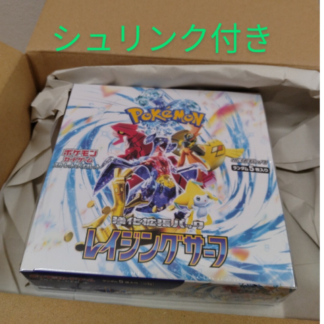 ポケモン - シュリンク付き ポケモンカード レイジングサーフBOXの通販