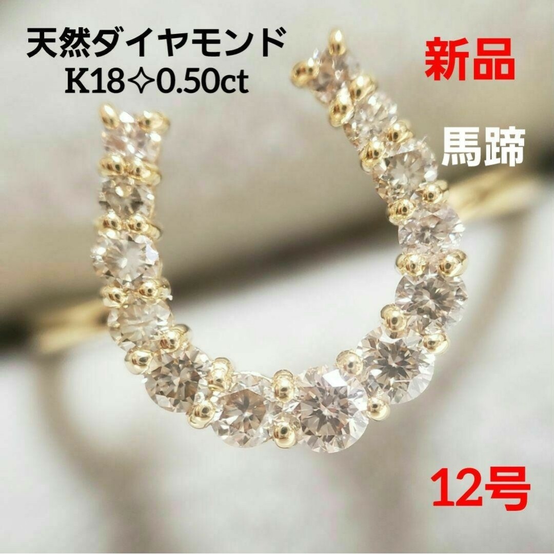 新品 ダイヤリング 0.50ct K18