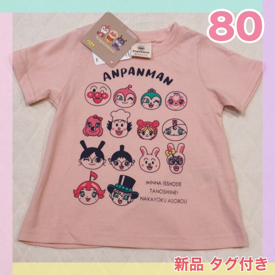 BANDAI(バンダイ)の新品 アンパンマン Ｔシャツ 80 ドキンちゃん 半袖 コキンちゃん キッズ キッズ/ベビー/マタニティのベビー服(~85cm)(Ｔシャツ)の商品写真