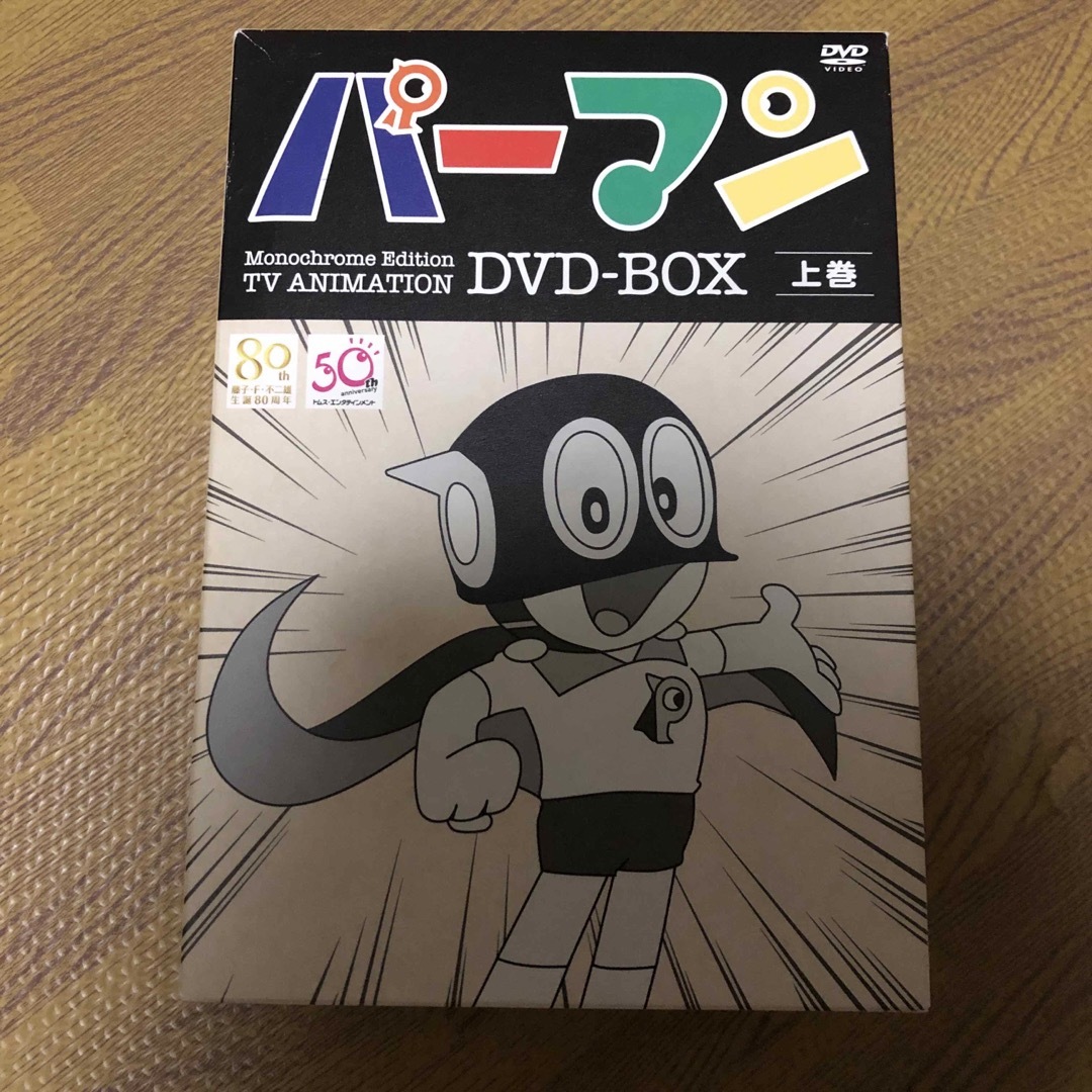 モノクロ版TVアニメ パーマン DVD BOX 上巻〈期間限定生産・4枚組〉