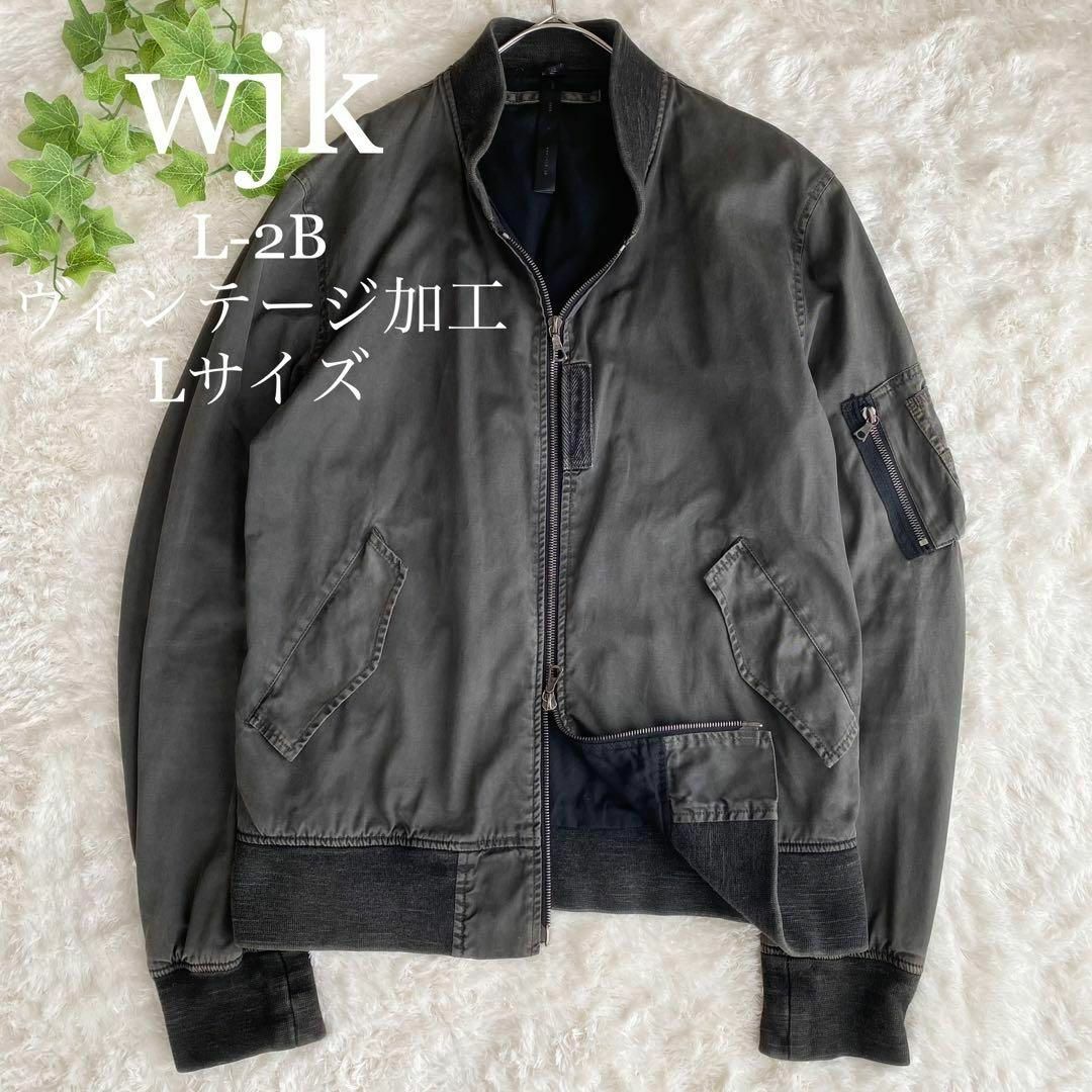 ☆美品 wjk L-2B ダブルジェーケー ジャケット ヴィンテージ加工 L ...