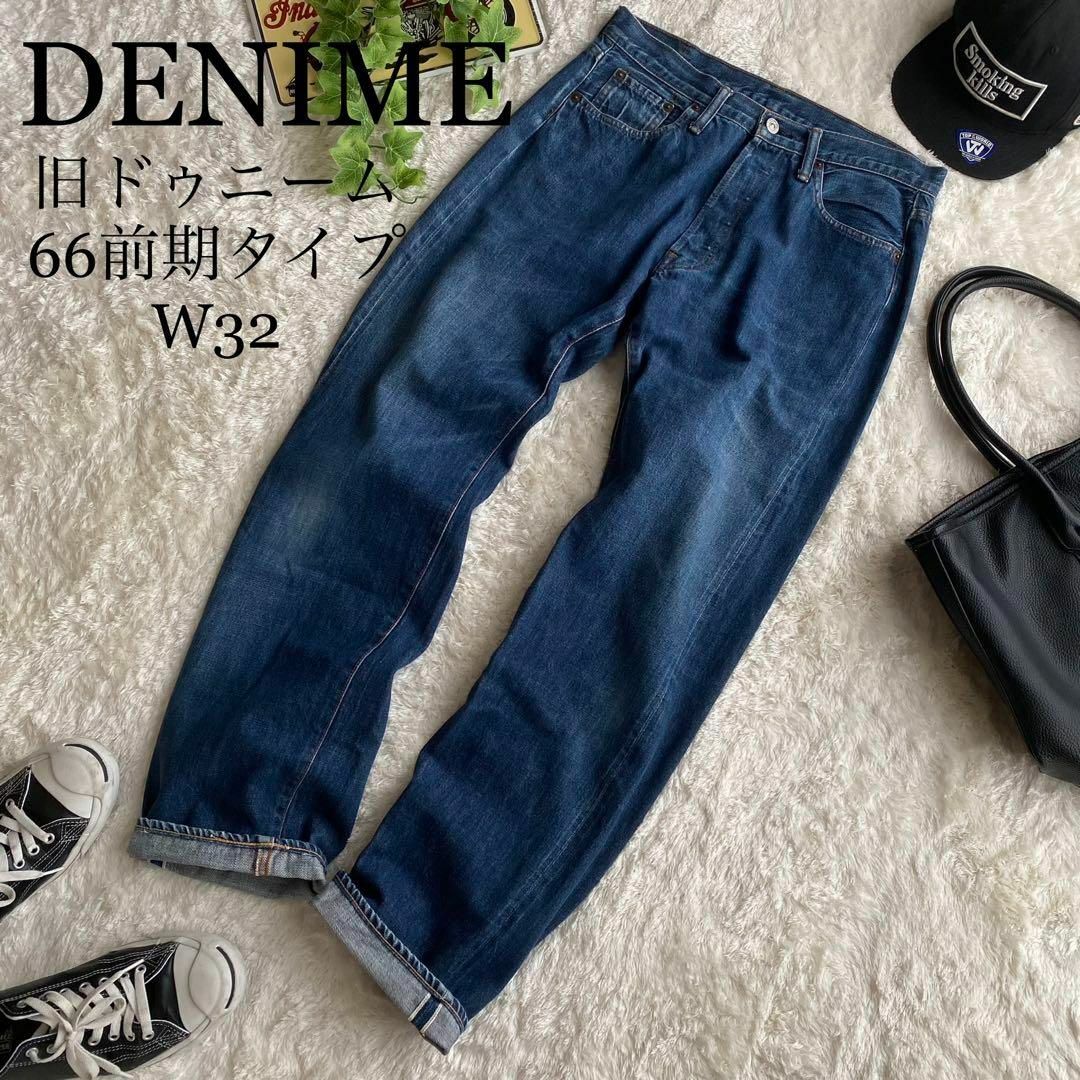 DENIME  ドゥニーム　デニム　W32