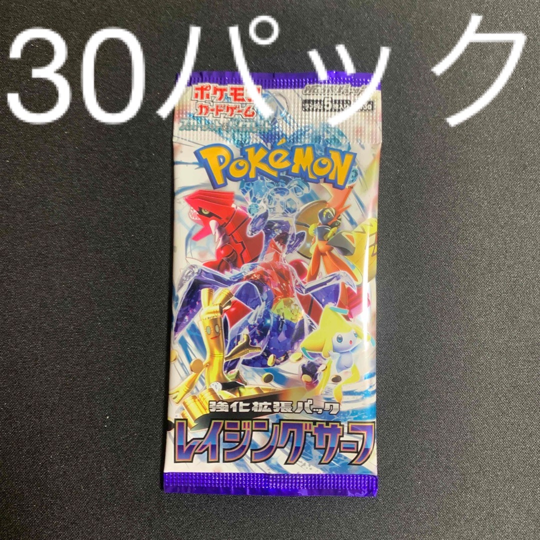 ポケカ　レイジングサーフ　バラパック　30p  ポケモンカード