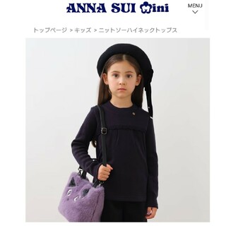 アナスイミニ(ANNA SUI mini)のANNA SUI mini トップス 130cm 新品未使用(Tシャツ/カットソー)