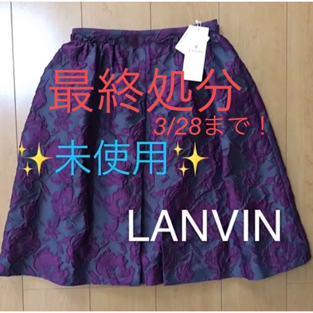 ✨ 未使用 ✨ LANVIN ランバン ボックス ギャザー スカート 38 秋冬 | フリマアプリ ラクマ