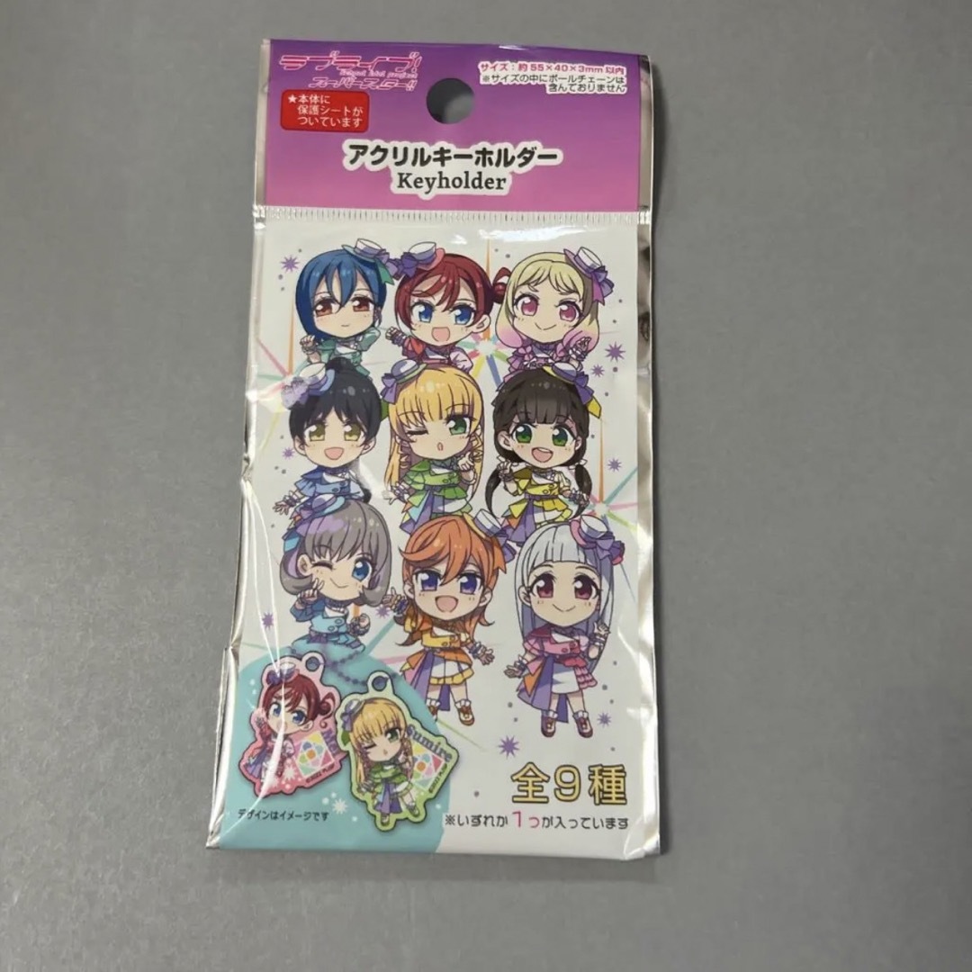 BUSHIROAD(ブシロード)のラブライブ！スーパースター　Liella アクリルキーホルダー　新品未開封品9P エンタメ/ホビーのアニメグッズ(その他)の商品写真