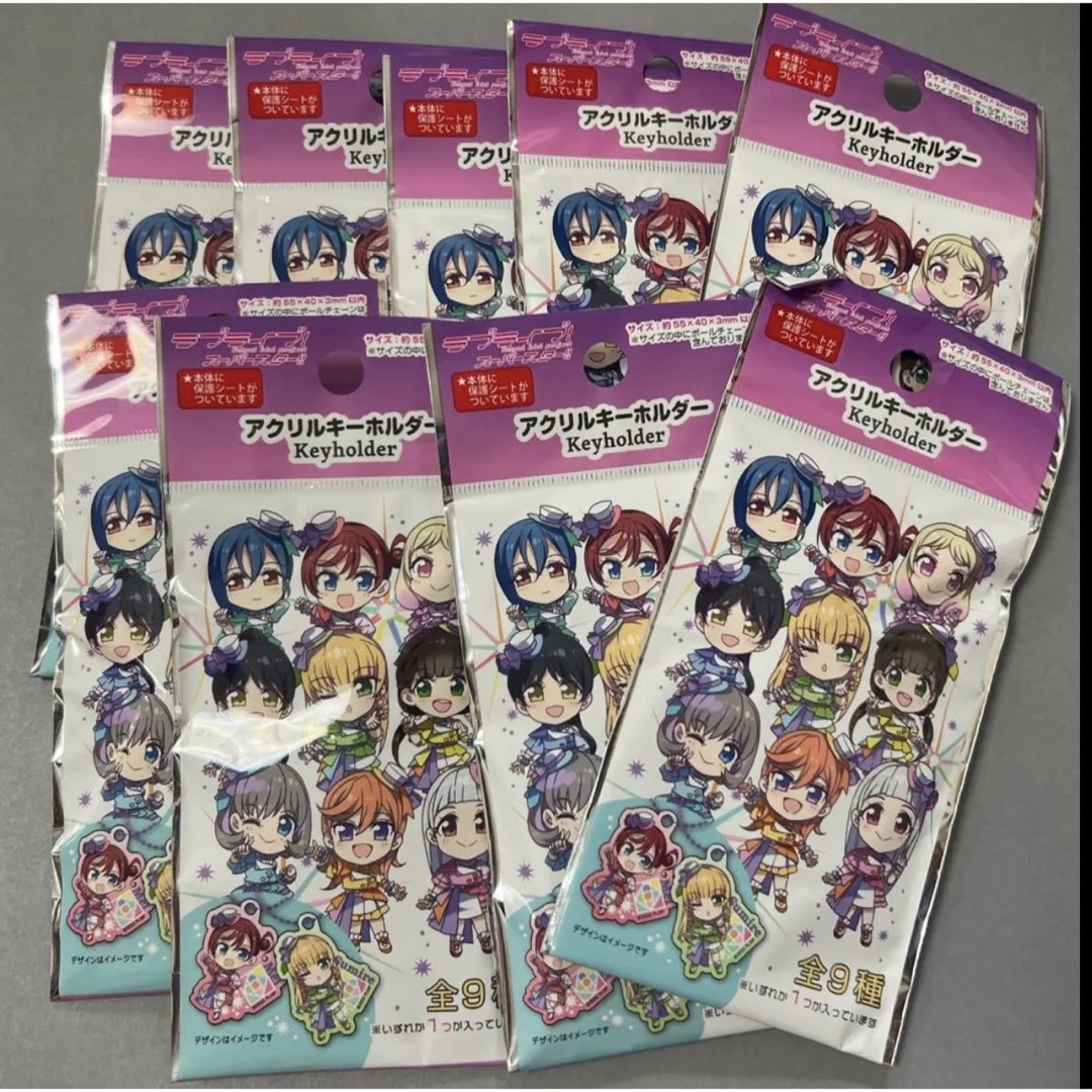 BUSHIROAD(ブシロード)のラブライブ！スーパースター　Liella アクリルキーホルダー　新品未開封品9P エンタメ/ホビーのアニメグッズ(その他)の商品写真