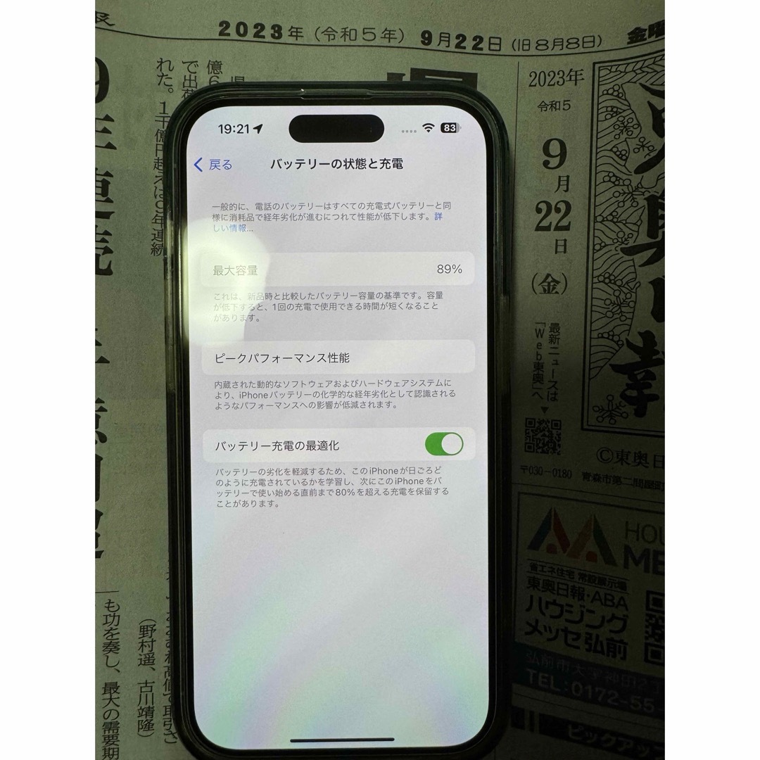 iPhone 14 Pro シルバー　256GB SIMフリー 5