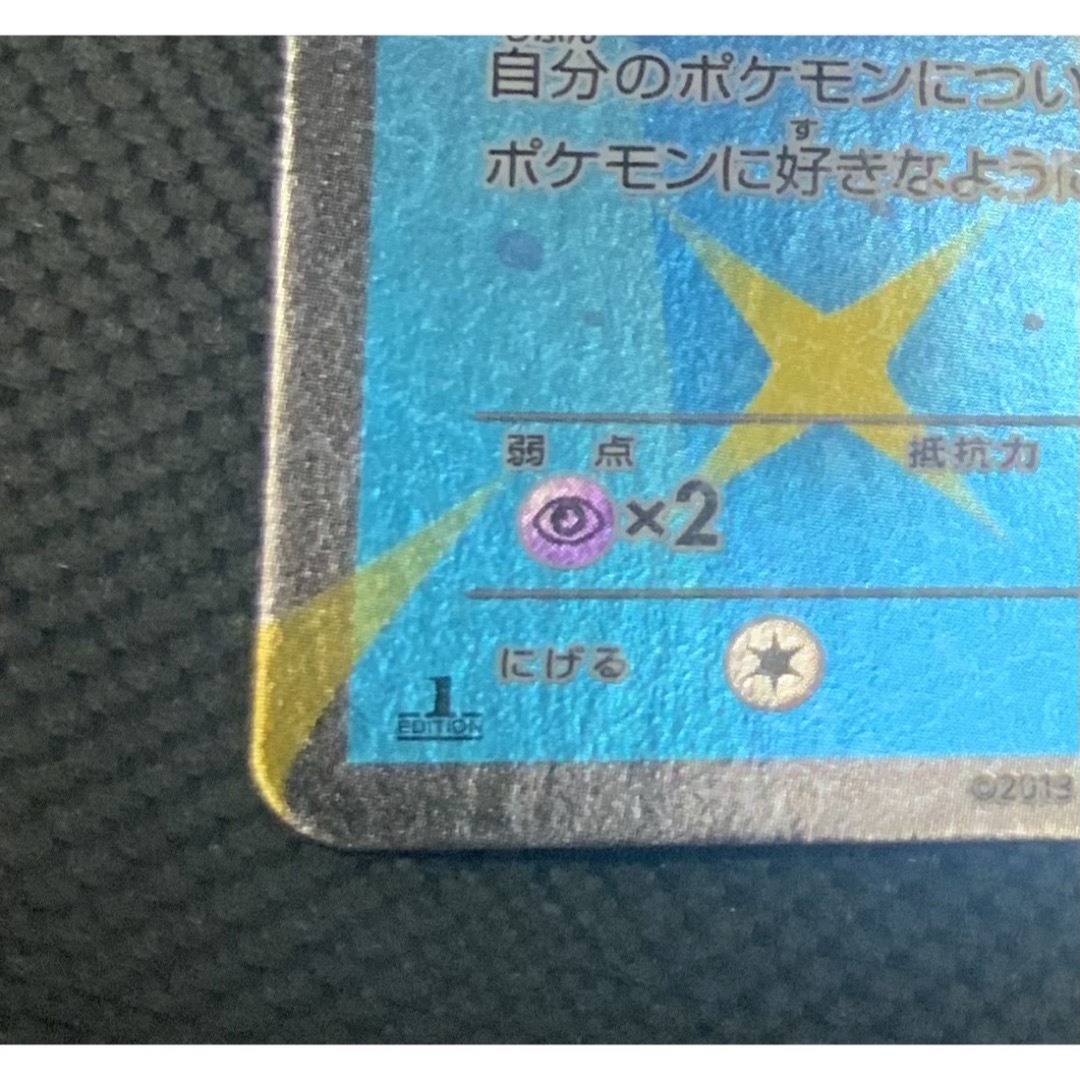 ポケモンカード  ミュウEX シャイニー　（美品） 4