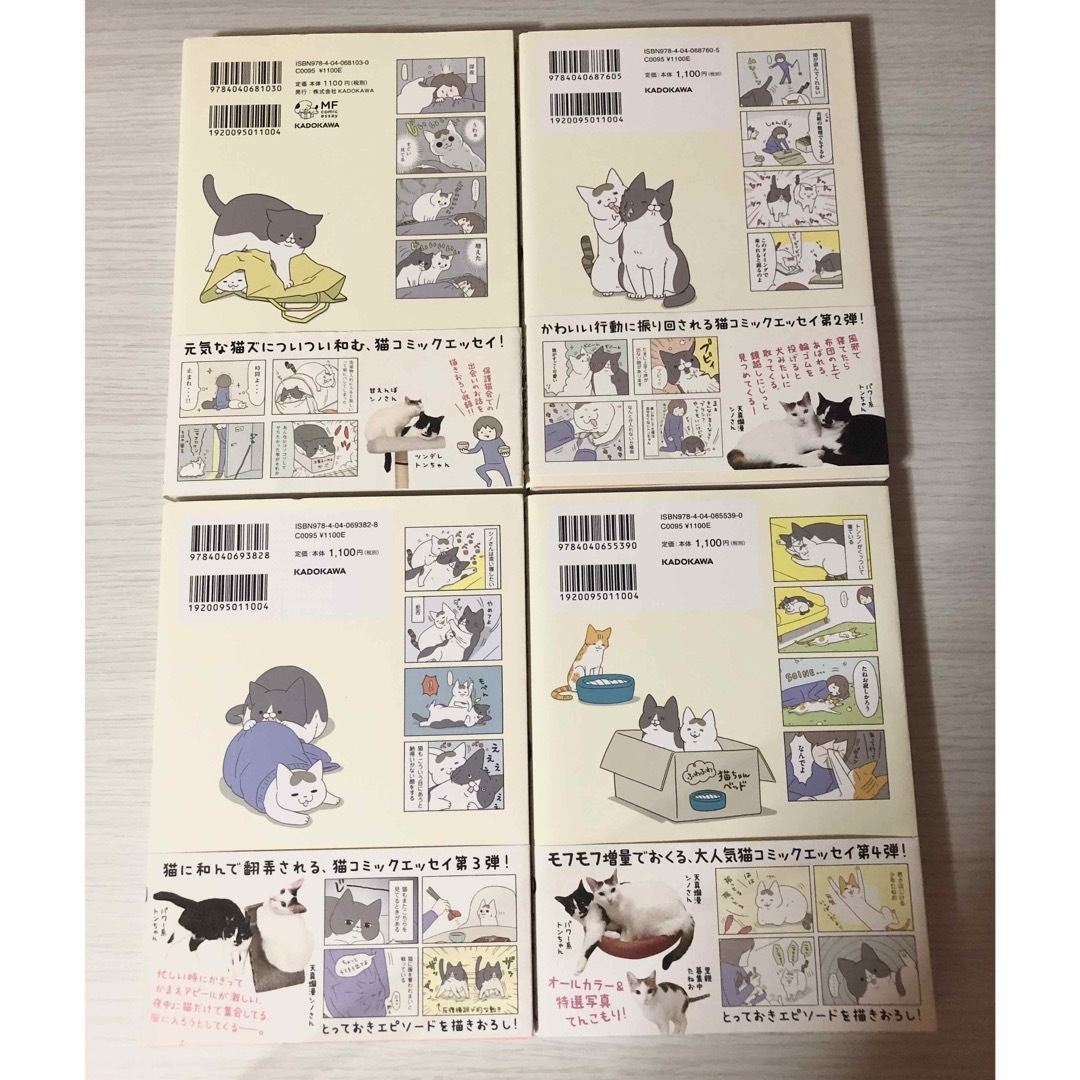 うちの猫がまた変なことしてる。1〜4巻/卵山玉子 コミックエッセイ　癒し　動物 エンタメ/ホビーの漫画(その他)の商品写真