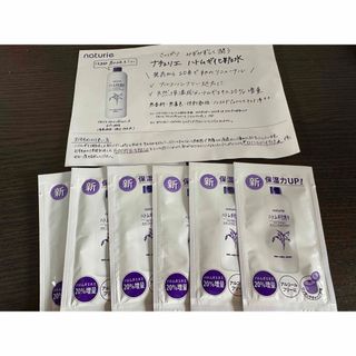 ナチュリエ(naturie)のサンプル★ナチュリエ スキンコンディショナーR (ハトムギ化粧水) 3ml×6個(化粧水/ローション)